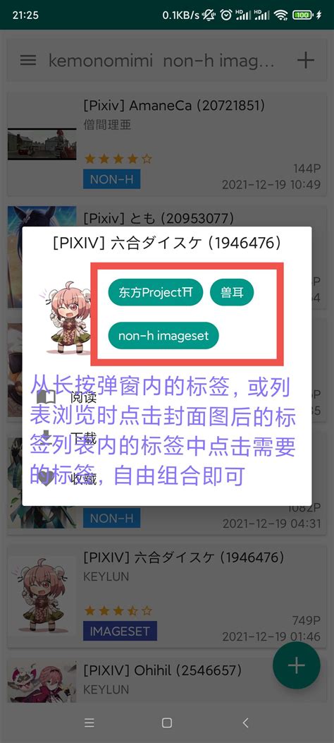 Release 1.9.5.2 · xiaojieonly/Ehviewer.
